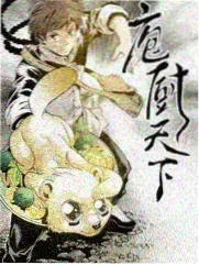 深夜厨房计划美食综艺在线看